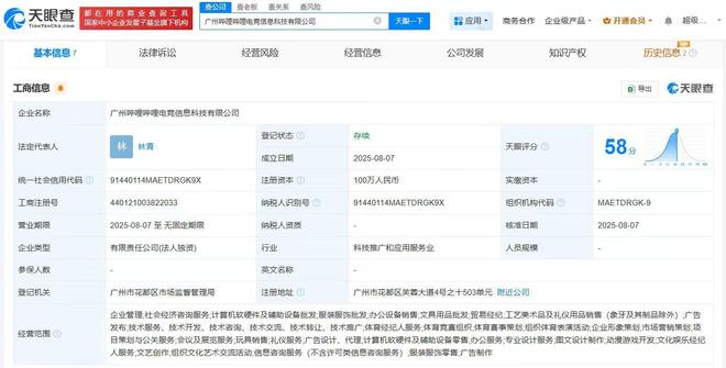 嗶哩嗶哩電競廣州成立新公司，深耕動漫游戲開發與軟硬件一體化布局