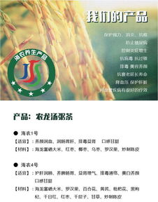 海農(nóng)養(yǎng)生產(chǎn)品眾籌項目開啟 用營養(yǎng)健康咨詢服務(wù)，共建健康未來