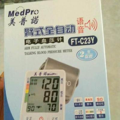 美普諾壁式全自動(dòng)電子語(yǔ)音血壓計(jì) 張家口日用品中的家用健康守護(hù)者