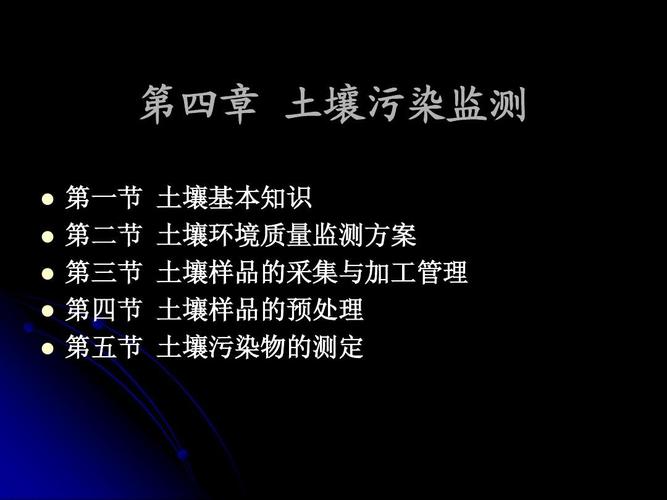 土壤污染監測與治理 守護腳下的凈土